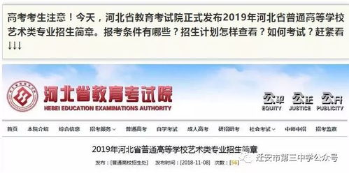 湖南省教育厅考试院官网，有哪些不为人知的秘密？