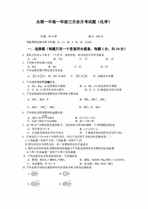 天星教育湖南版化学最后一卷答案何在？