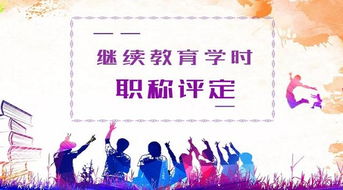湖南继续教育学时收费合理吗？