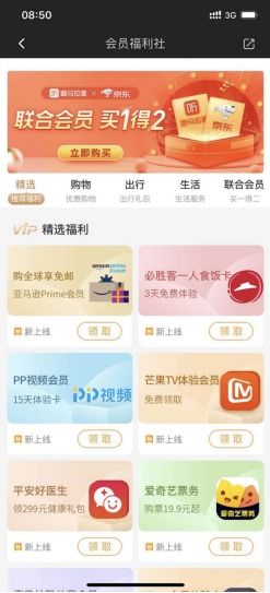 湖南教育APP中，为何有开车视频带疼痛声？