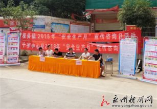 湖南省永州市安全教育网如何提升安全意识？