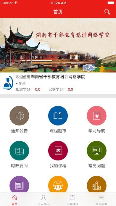 湖南干部培训网络学院lk02144课程内容？