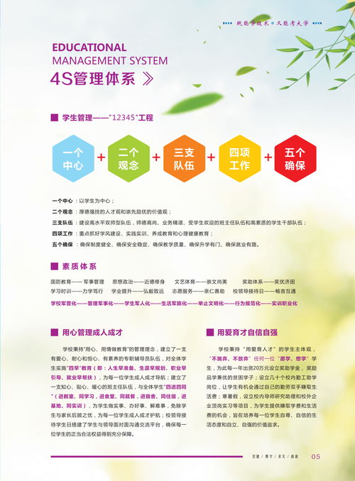 信息技术微软版教材，湖南教育出版社有何独到之处？