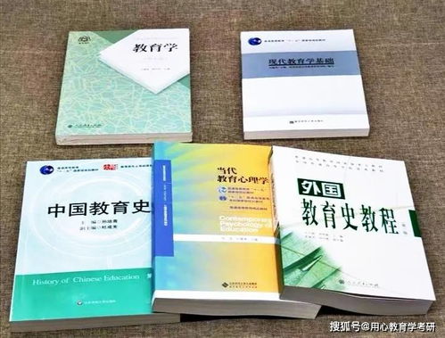 湖南师大学前教育考研书籍推荐？