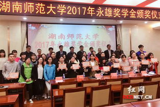 湖南师范大学继续教育毕业典礼有何特色？