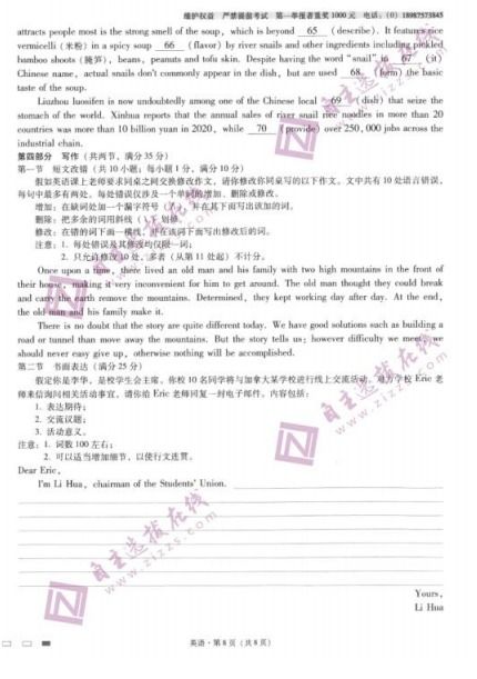 湖南师大成考英语教育难度如何？