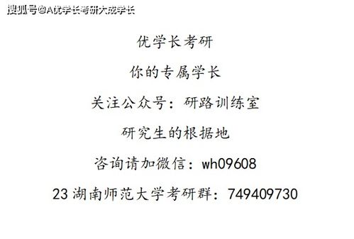湖南师大学前教育学考研，难度几何？