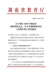 湖南省教育局直聘研究生，哪些条件是关键？