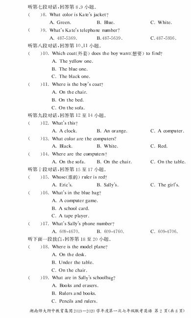 湖南师大英语教育分数线多少？