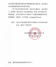 湖南理工大学教育部评估结果何在？
