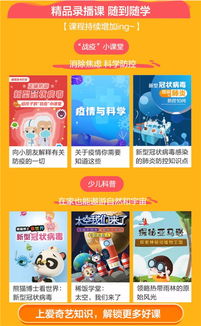 芒果TV湖南教育台直播，我的身体我做主，真的可行吗？