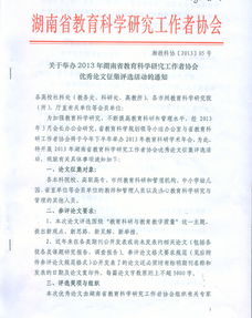 湖南省教育工作者协会如何引领教育创新？