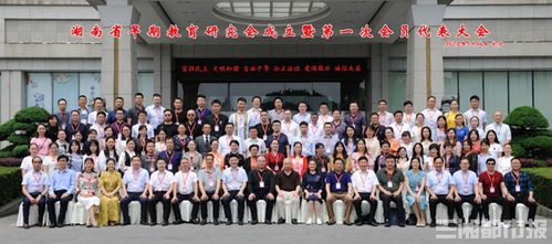 湖南省教育类协会会长级别，有何特殊之处？