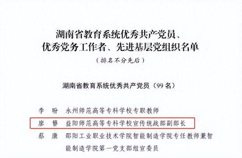 湖南早期教育专科学校评价如何？