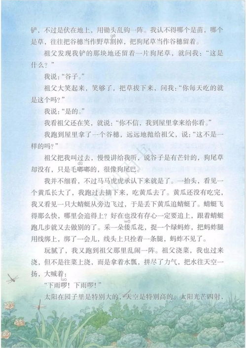 湖南教育一年级语文课文，你了解多少？