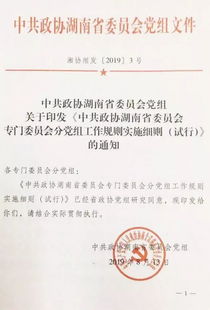 湖南教育局实习规定详解？