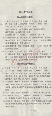 湖南教育出版社53卷地理卷子，有何独到之处？