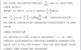 湖南长沙版九年级数学书上，哪些知识点易错？