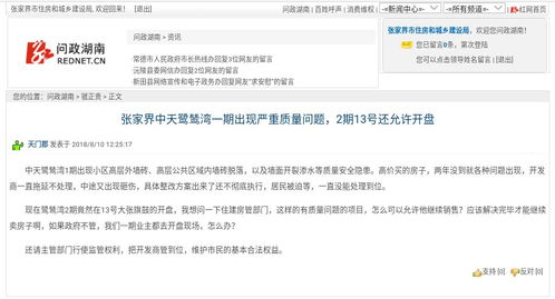 湖南省综合高中试点政策疑问解答