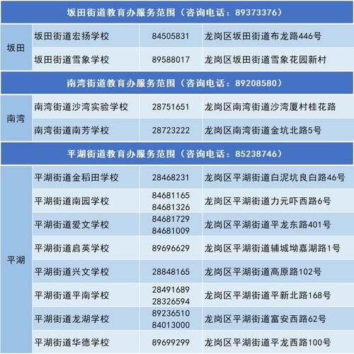 湖南省教育系统电话号码，如何查询？