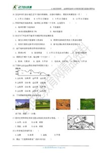 湖南地理七年级上册试卷，你做对了几题？