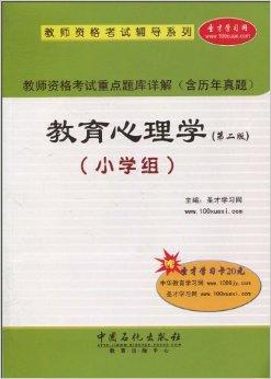湖南省教招教育学心理学如何备考？