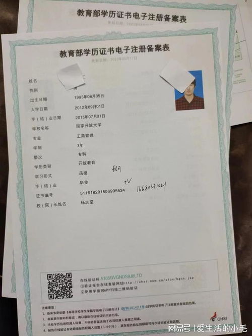 湖南省学信网AA学历教育地址在哪？