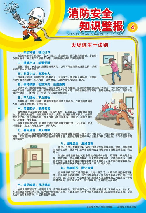 湖南安全警示教育片，火险无痕，安全意识如何提升？