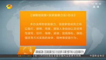 湖南家庭教育一法一条例，你了解多少？