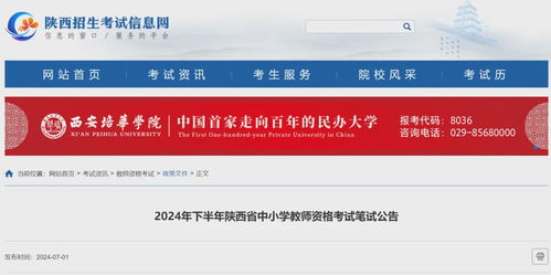 湖南省长沙市教育部官网信息更新及时吗？