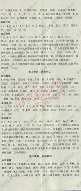 湖南教育出版社初一上册地理，学习难点解析？