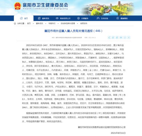 何庆菊，衡阳市珠晖区教育局的神秘人物？