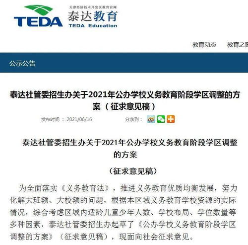 湖南义务教育始于何年？