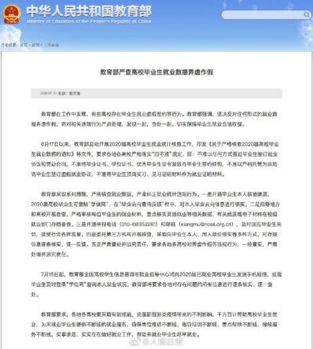 湖南远程教育应届生就业出路何在？