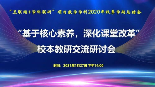 互联网+动态数学，湖南教育出版社如何引领教育革新？