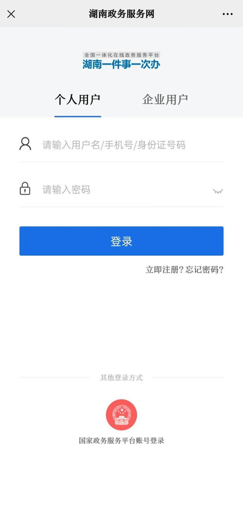 百度湖南教育官方网，信息何在？