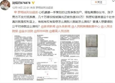 邵东县教育局举报QQ疑云，真相何在？