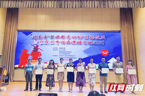 湖南省家庭教育精品课获奖名单揭晓？