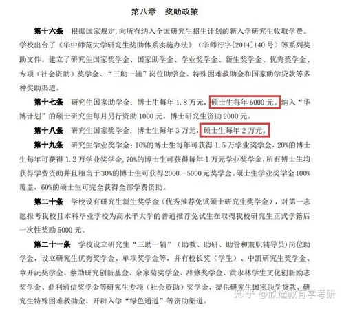 湖南华中师范大学教育学专业如何？
