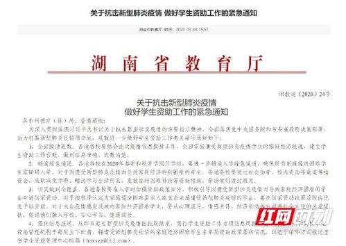 湖南省教育厅思政处处长职责何在？