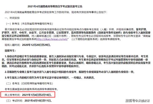 湖南省高等教育自考网官网如何操作？