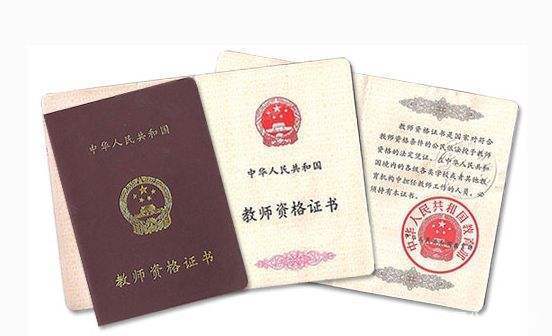 湖南教师资格证，华图教育能助我成功吗？