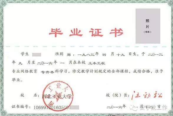湖南省教育厅学历证明书真伪辨别疑问？