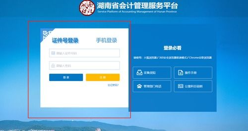 湖南省教育网登录官网网址在哪？