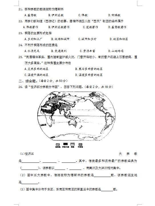 七上地理第三章，湖南地理之谜？