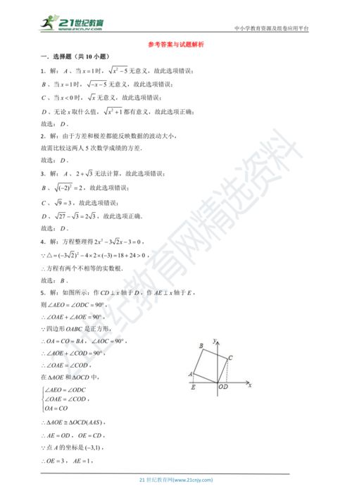 湖南四年级下英语学习疑问解答