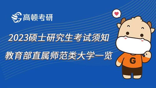 湖南第一师范自考教育类，前景如何？