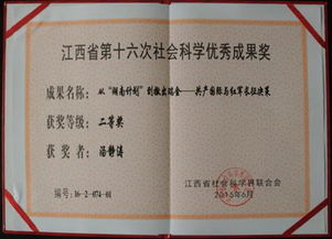 湖南省教育科学成果奖，究竟含金量几何？