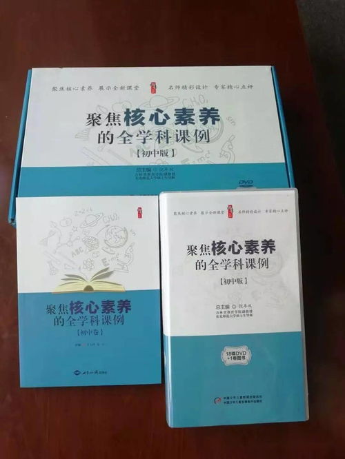湖南儿童教育出版社核心素养卷，哪些核心素养是关键？