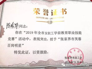 湖南省学前教育职业中专教材，内容有何特色？